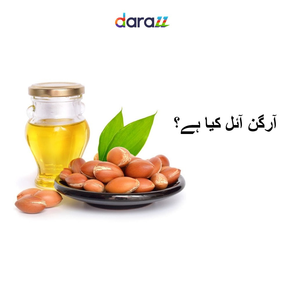 ARGAN OIL IN URDU | آرگن آئل